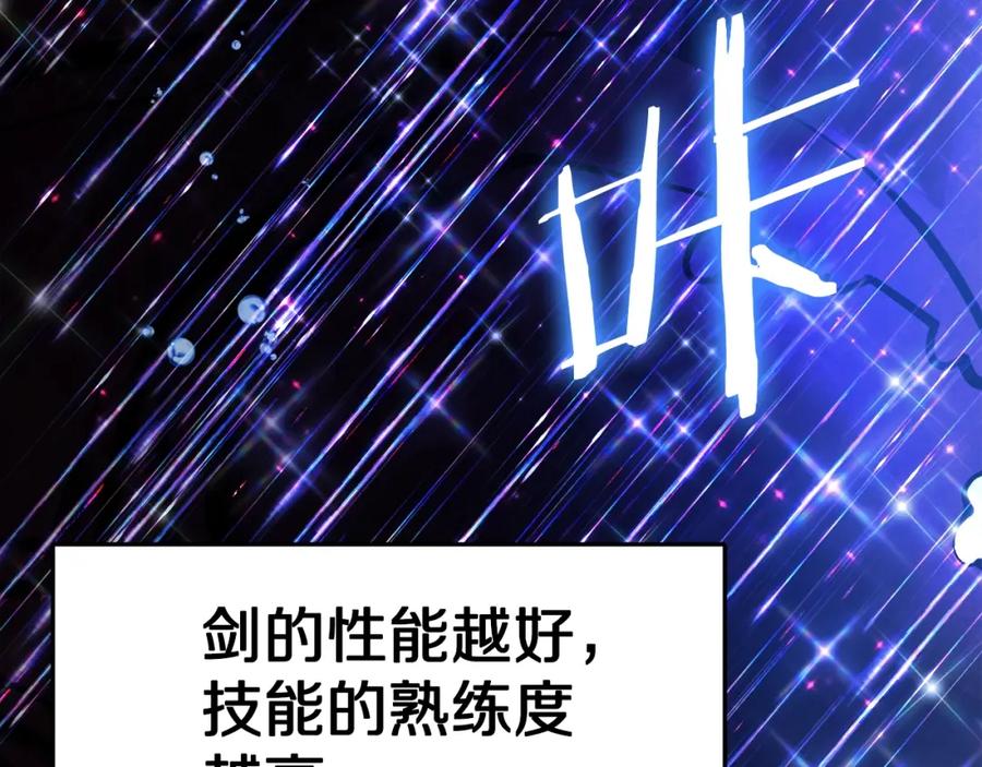 ARK：游戏新世界 第99话 剑刃风暴 第154页