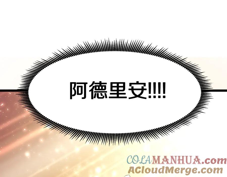 ARK：游戏新世界 第99话 剑刃风暴 第73页