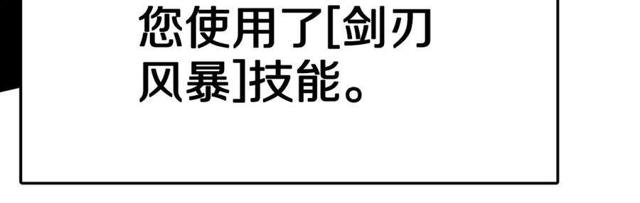 ARK：游戏新世界 第99话 剑刃风暴 第147页