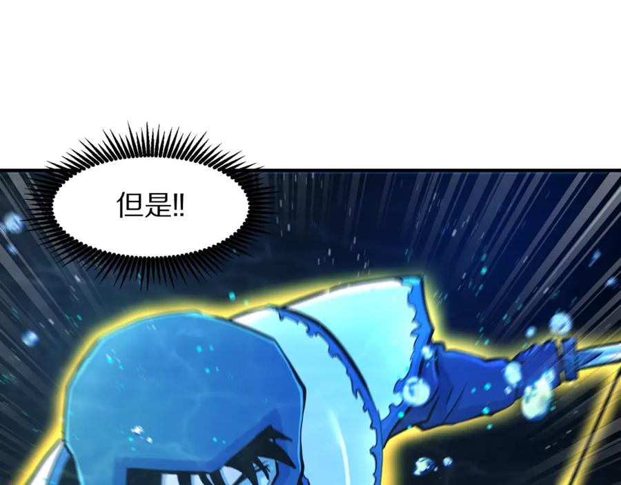 ARK：游戏新世界 第99话 剑刃风暴 第98页
