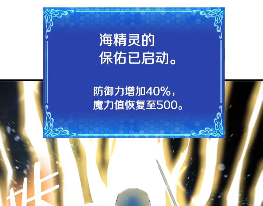 ARK：游戏新世界 第99话 剑刃风暴 第91页