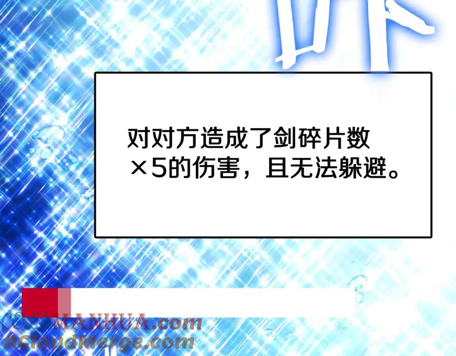 ARK：游戏新世界 第99话 剑刃风暴 第149页
