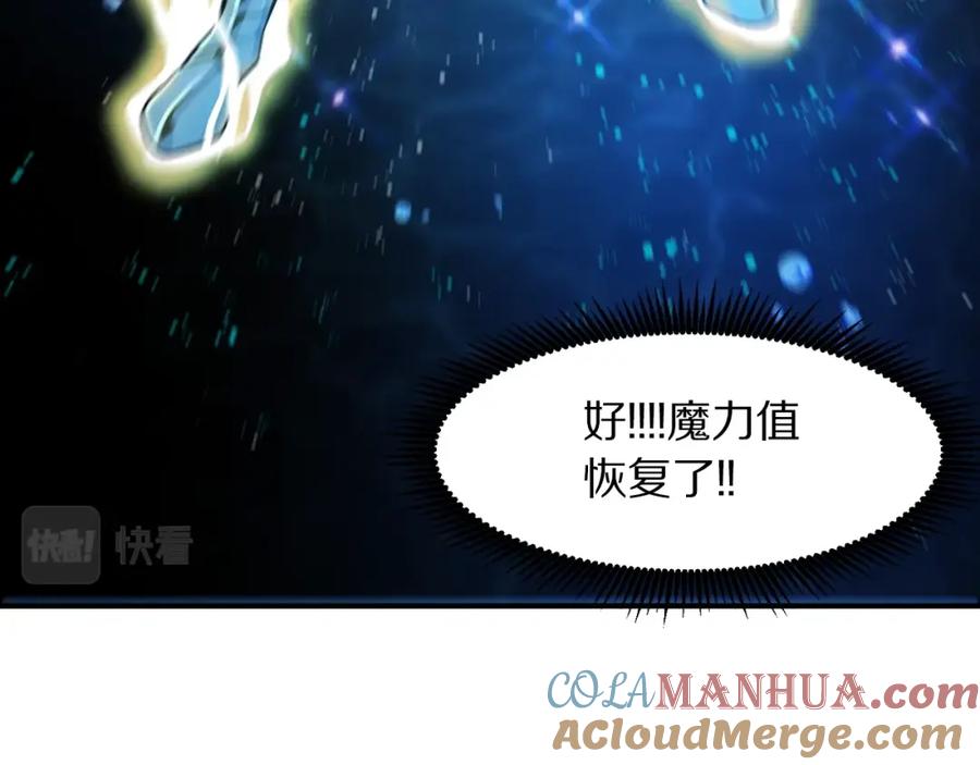 ARK：游戏新世界 第99话 剑刃风暴 第93页