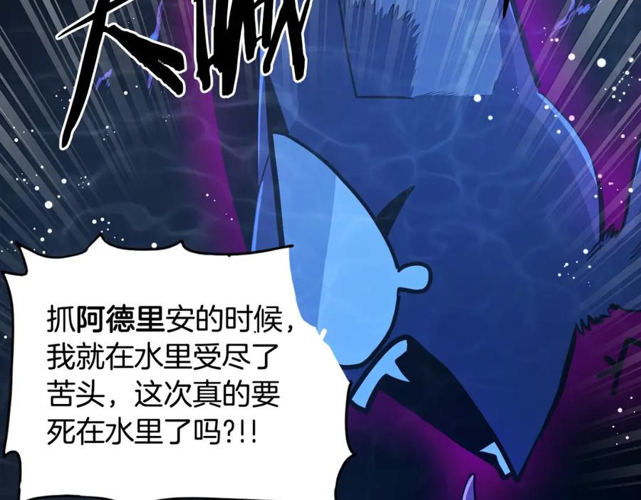 ARK：游戏新世界 第99话 剑刃风暴 第68页