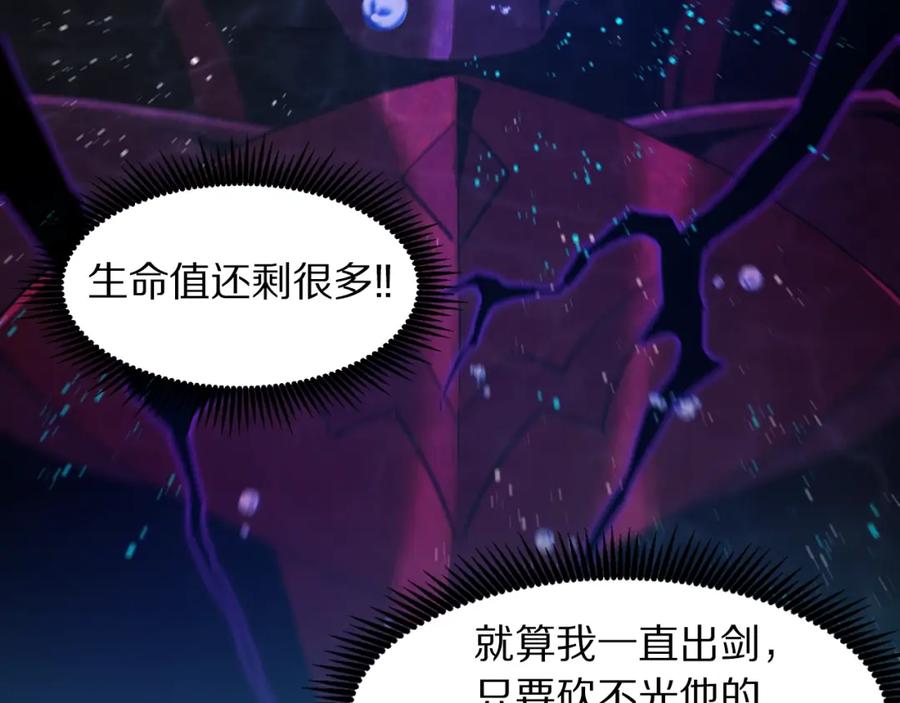 ARK：游戏新世界 第99话 剑刃风暴 第96页