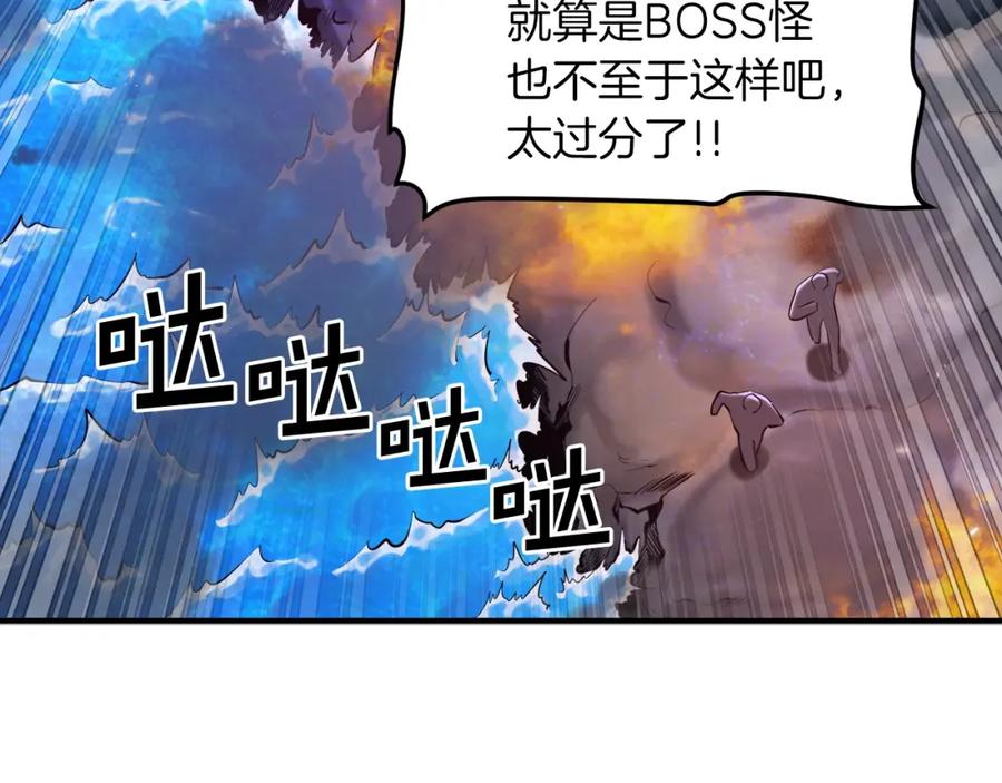 ARK：游戏新世界 第99话 剑刃风暴 第7页