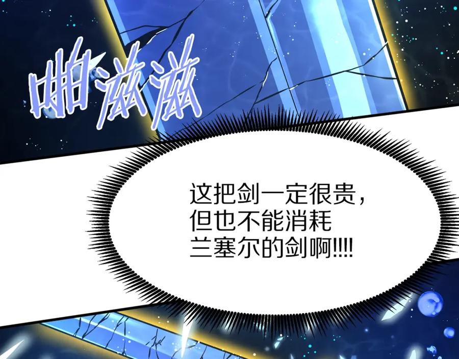 ARK：游戏新世界 第99话 剑刃风暴 第112页