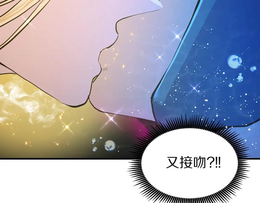 ARK：游戏新世界 第99话 剑刃风暴 第87页