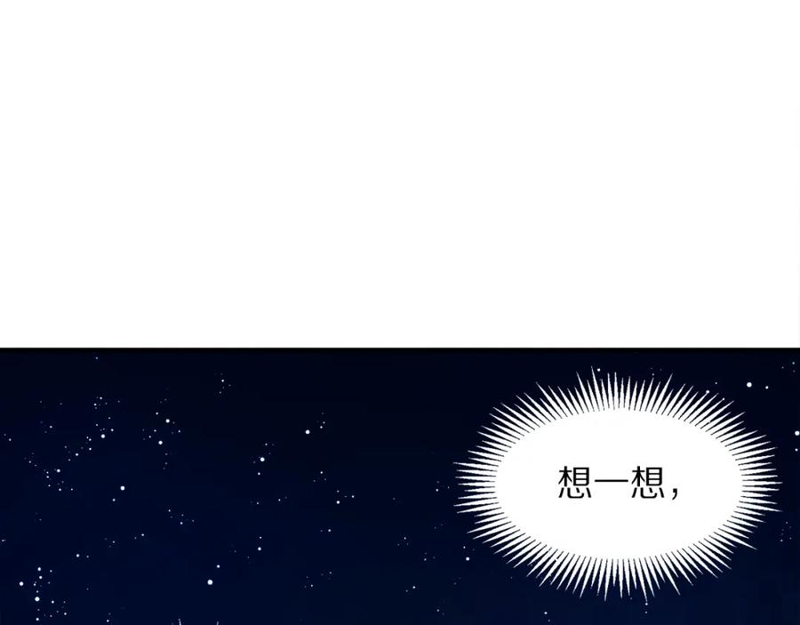 ARK：游戏新世界 第99话 剑刃风暴 第22页