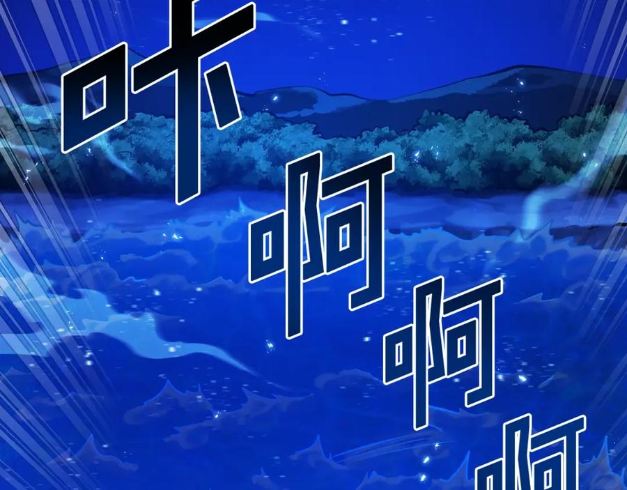 ARK：游戏新世界 第99话 剑刃风暴 第47页