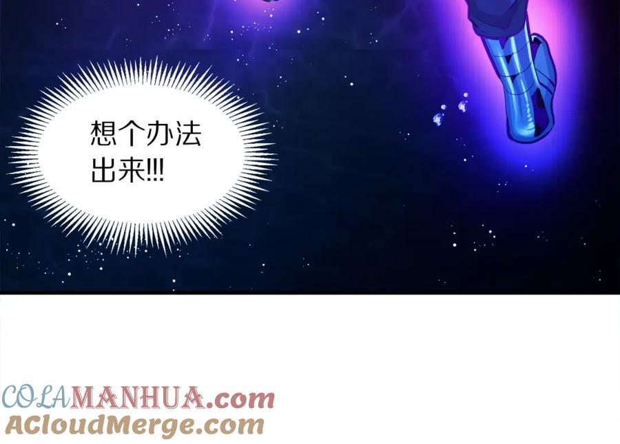 ARK：游戏新世界 第99话 剑刃风暴 第25页