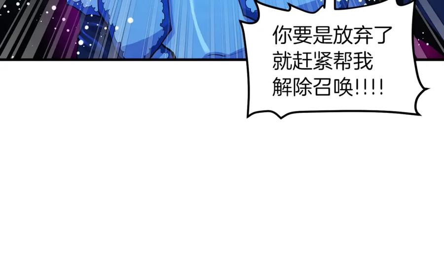 ARK：游戏新世界 第99话 剑刃风暴 第70页