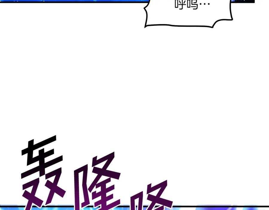 ARK：游戏新世界 第99话 剑刃风暴 第12页