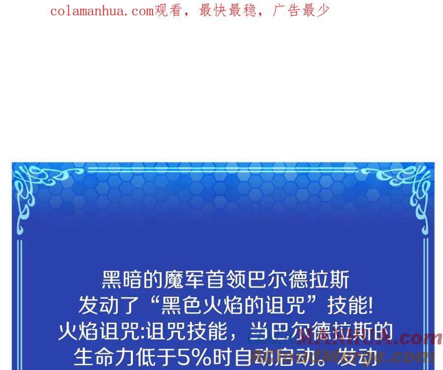 ARK：游戏新世界 第99话 剑刃风暴 第1页