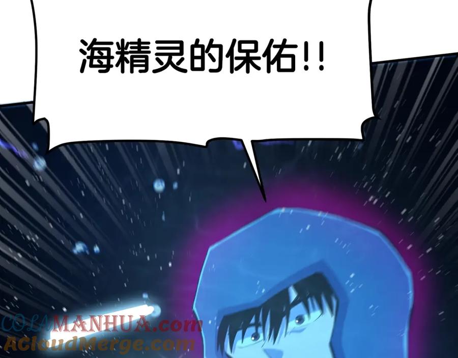 ARK：游戏新世界 第99话 剑刃风暴 第81页