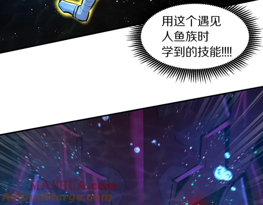 ARK：游戏新世界 第99话 剑刃风暴 第109页