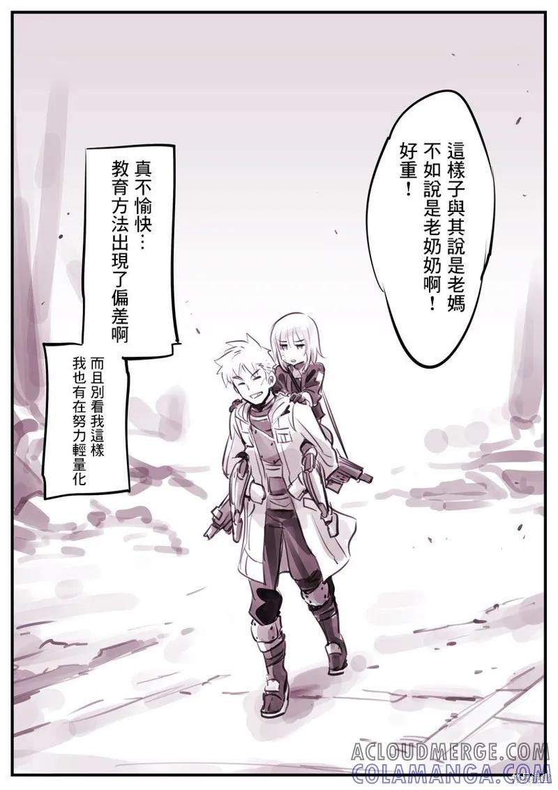《Mechanical Buddy Universe》机器人老妈 第4页