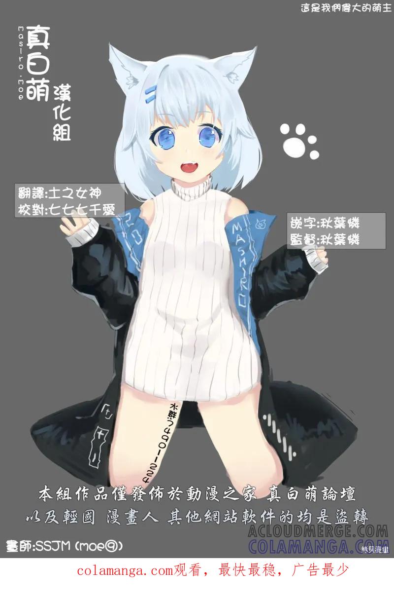 《Mechanical Buddy Universe》机器人老妈 第10页