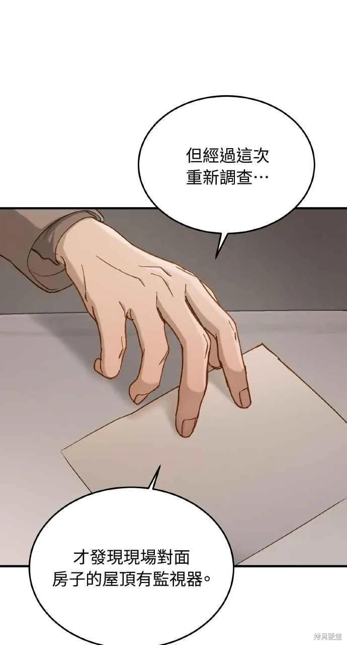 即使你知道这很疯狂 第20话 第82页