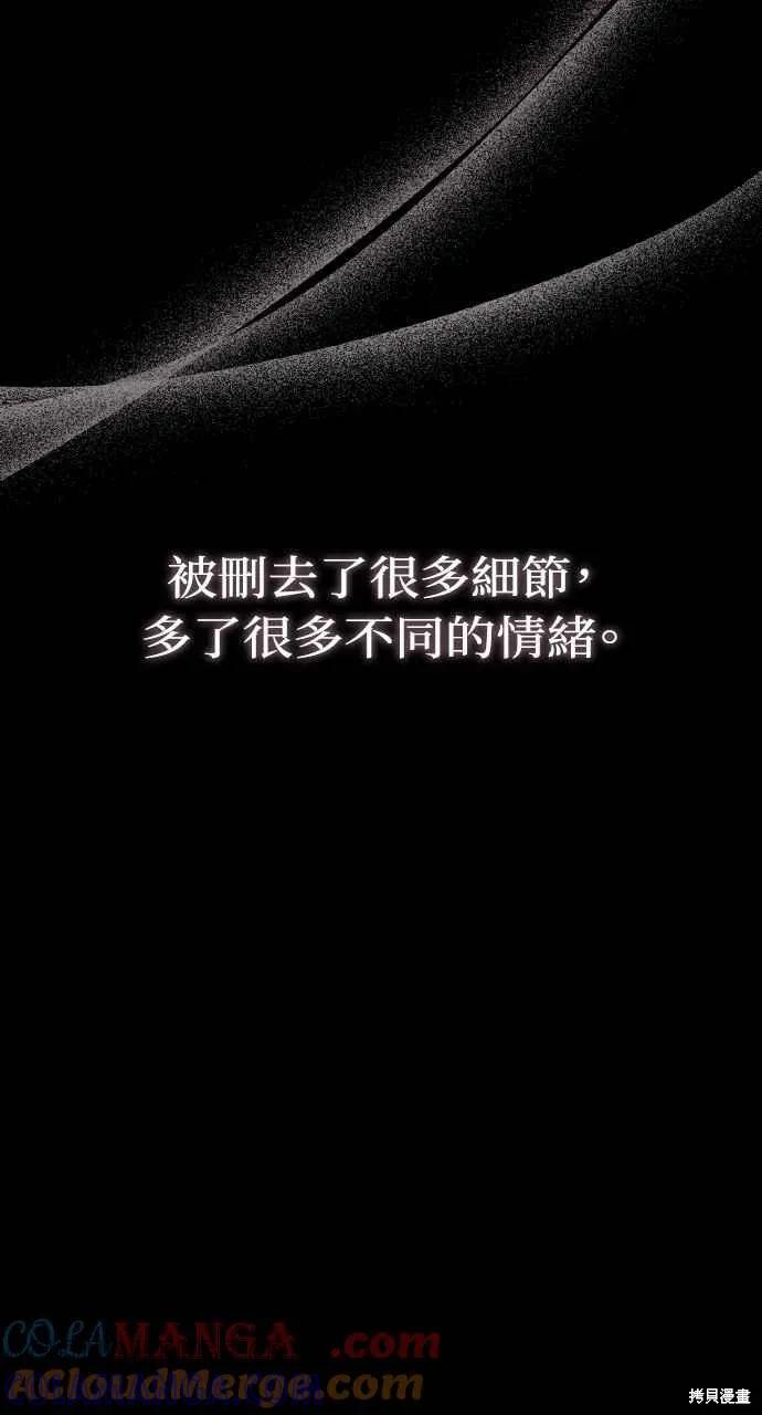 即使你知道这很疯狂 第20话 第97页