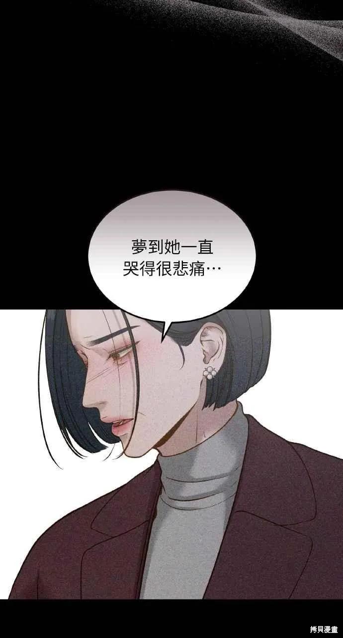 即使你知道这很疯狂 第20话 第95页