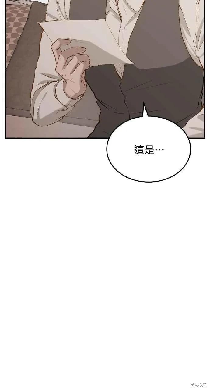即使你知道这很疯狂 第20话 第84页