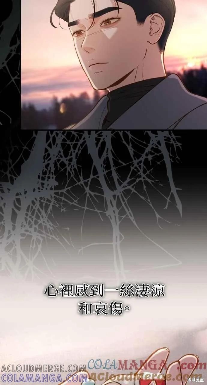 即使你知道这很疯狂 第20话 第101页