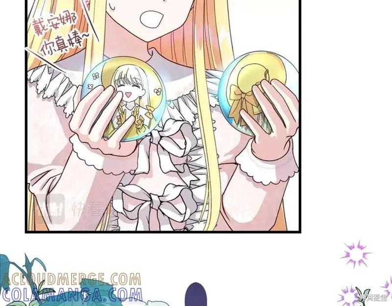 成为怪物皇太子的妻子 - 第36话 - 第37张图