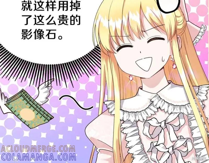 成为怪物皇太子的妻子 - 第36话 - 第41张图