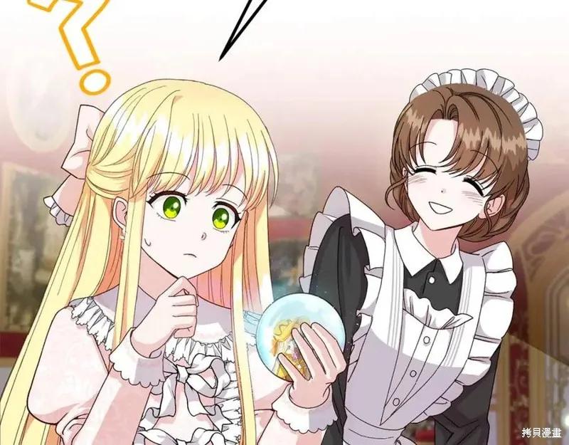 成为怪物皇太子的妻子 - 第36话 - 第44张图