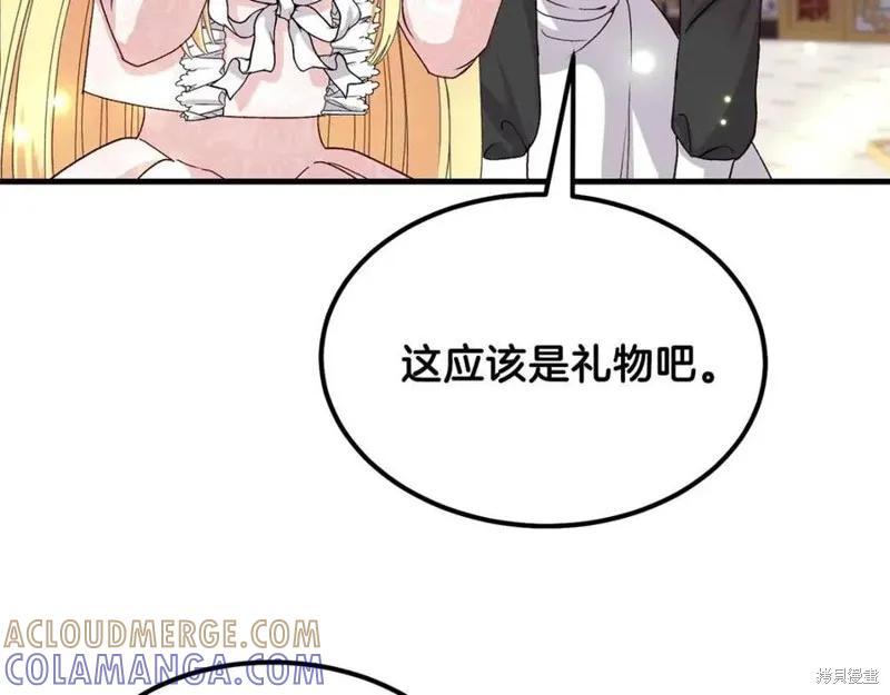 成为怪物皇太子的妻子 - 第36话 - 第45张图