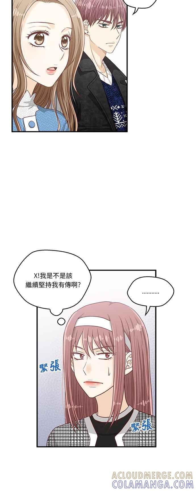 《扑通扑通截稿中》第15话 第19页