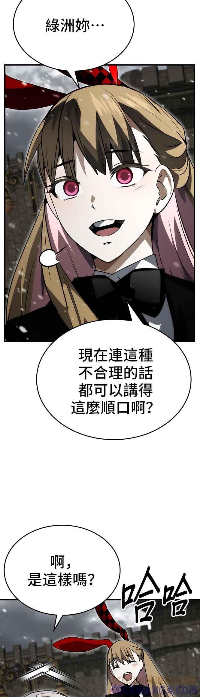 《BE结局制造者》第89话 第37页