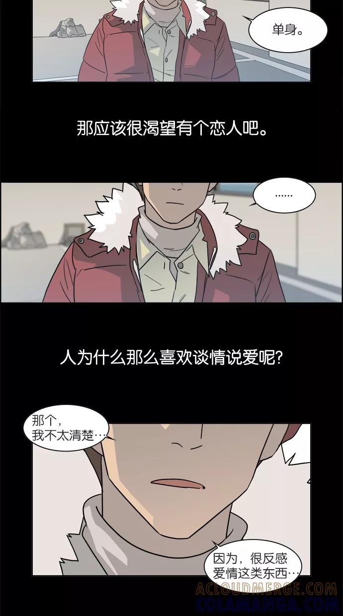 《Melo holic-沉迷爱情》预告片 第3页