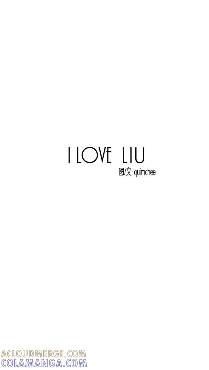 《I Love Liu》预告片 第70页