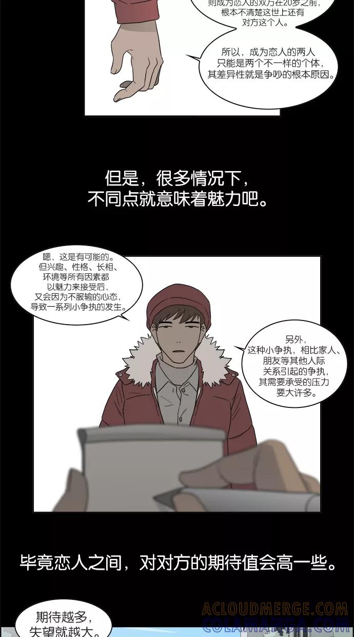 《Melo holic-沉迷爱情》预告片 第6页