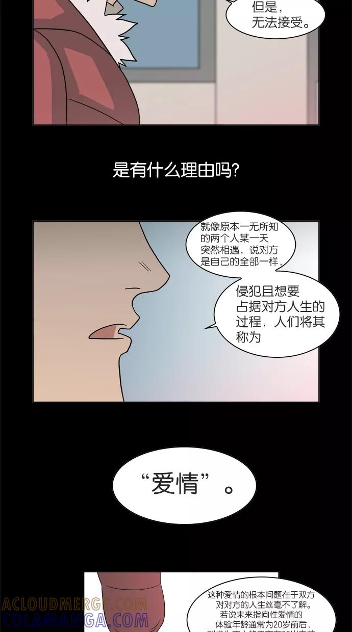 《Melo holic-沉迷爱情》预告片 第5页