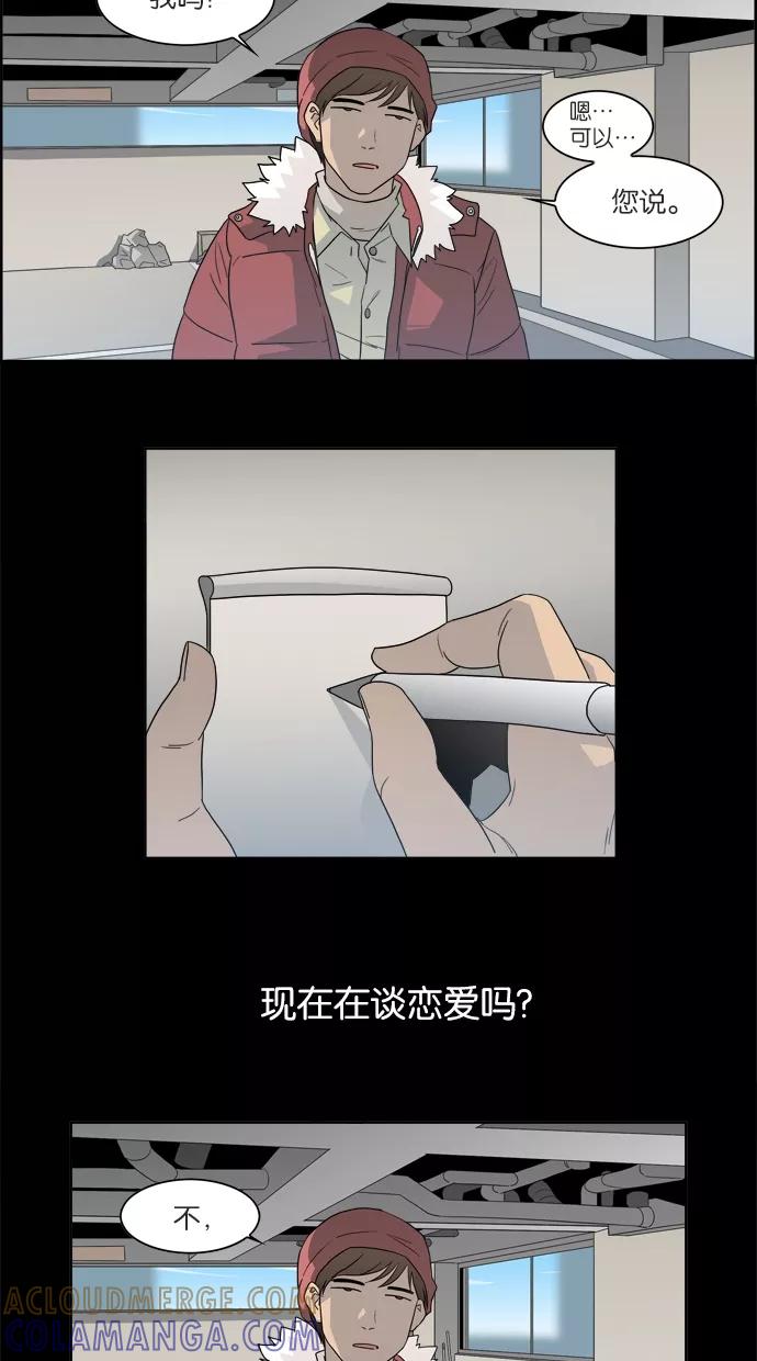 《Melo holic-沉迷爱情》预告片 第2页