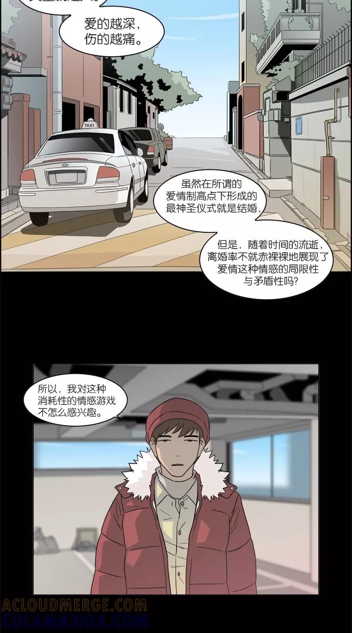 《Melo holic-沉迷爱情》预告片 第7页