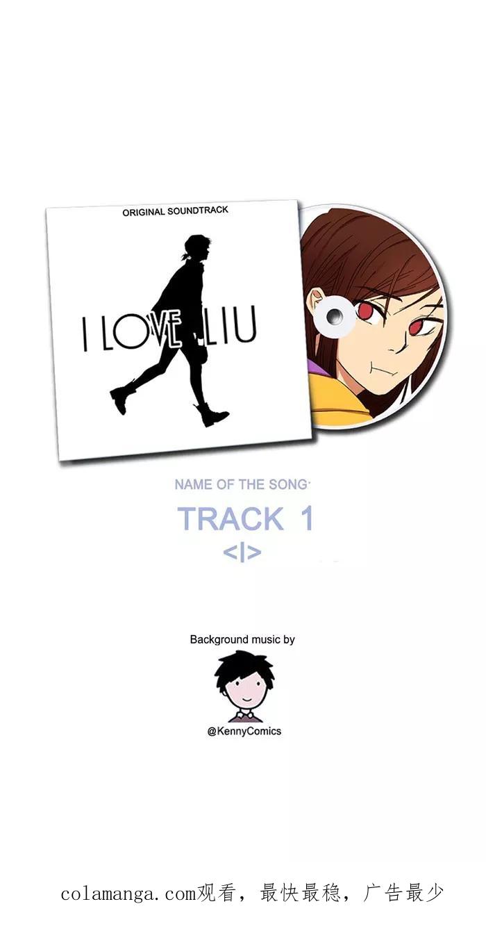《I Love Liu》预告片 第71页