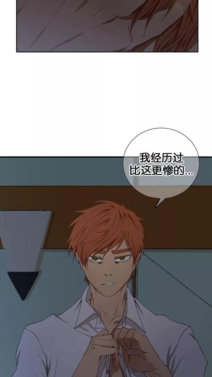 《I Love Liu》第9话 第51页