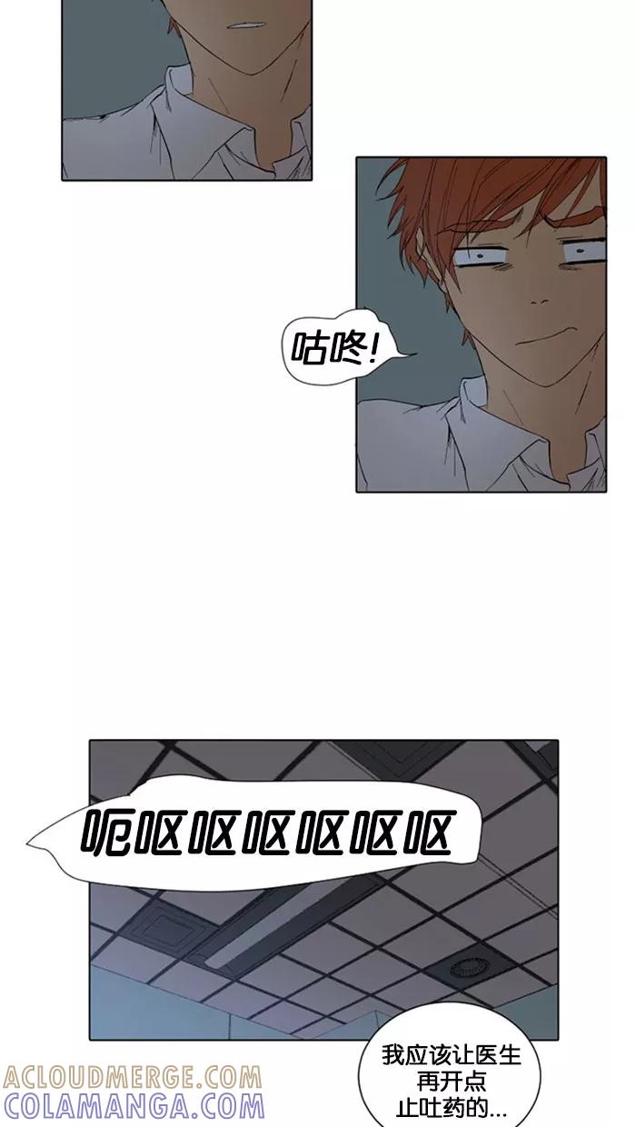 《I Love Liu》第9话 第55页