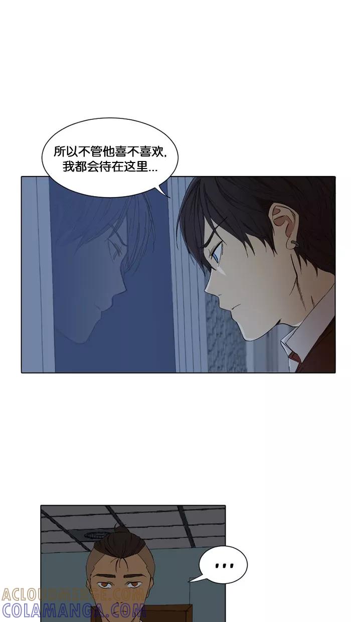 《I Love Liu》第9话 第25页