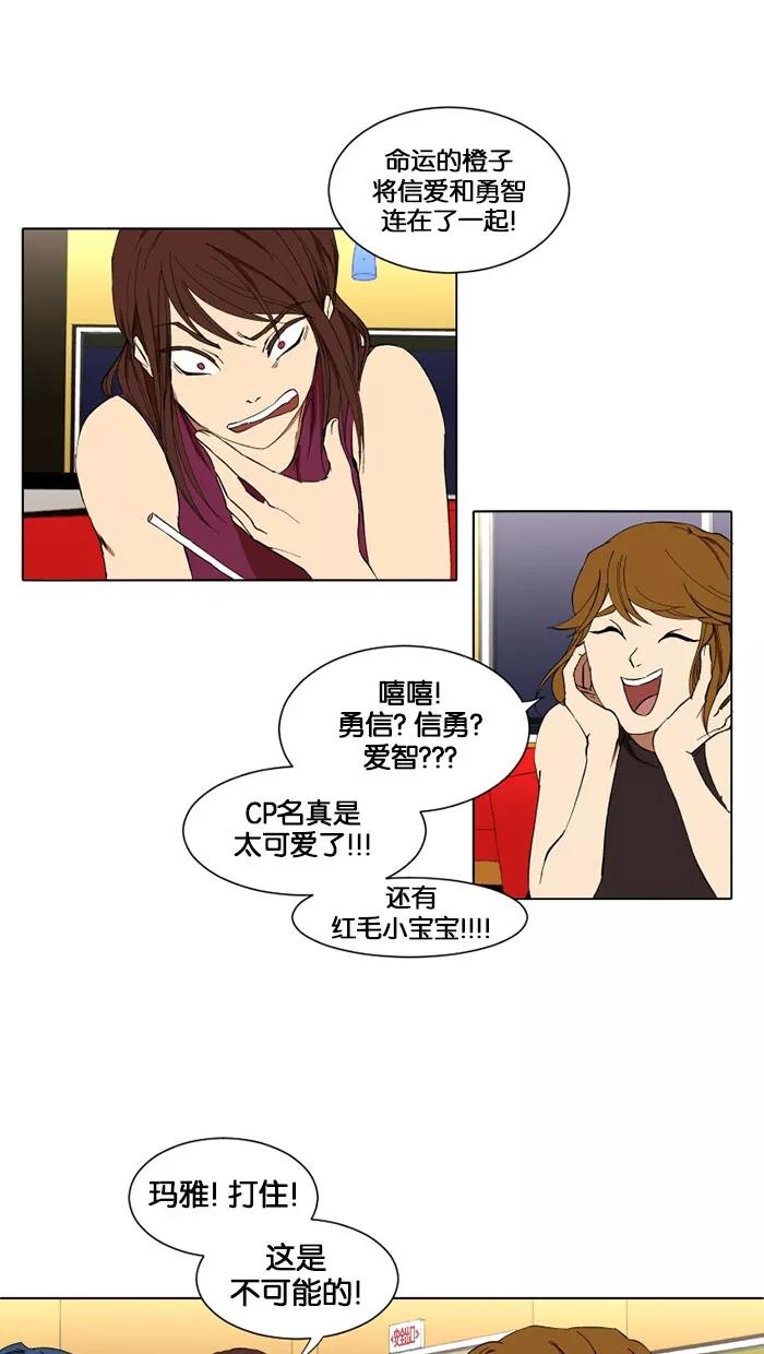 《I Love Liu》第9话 第11页