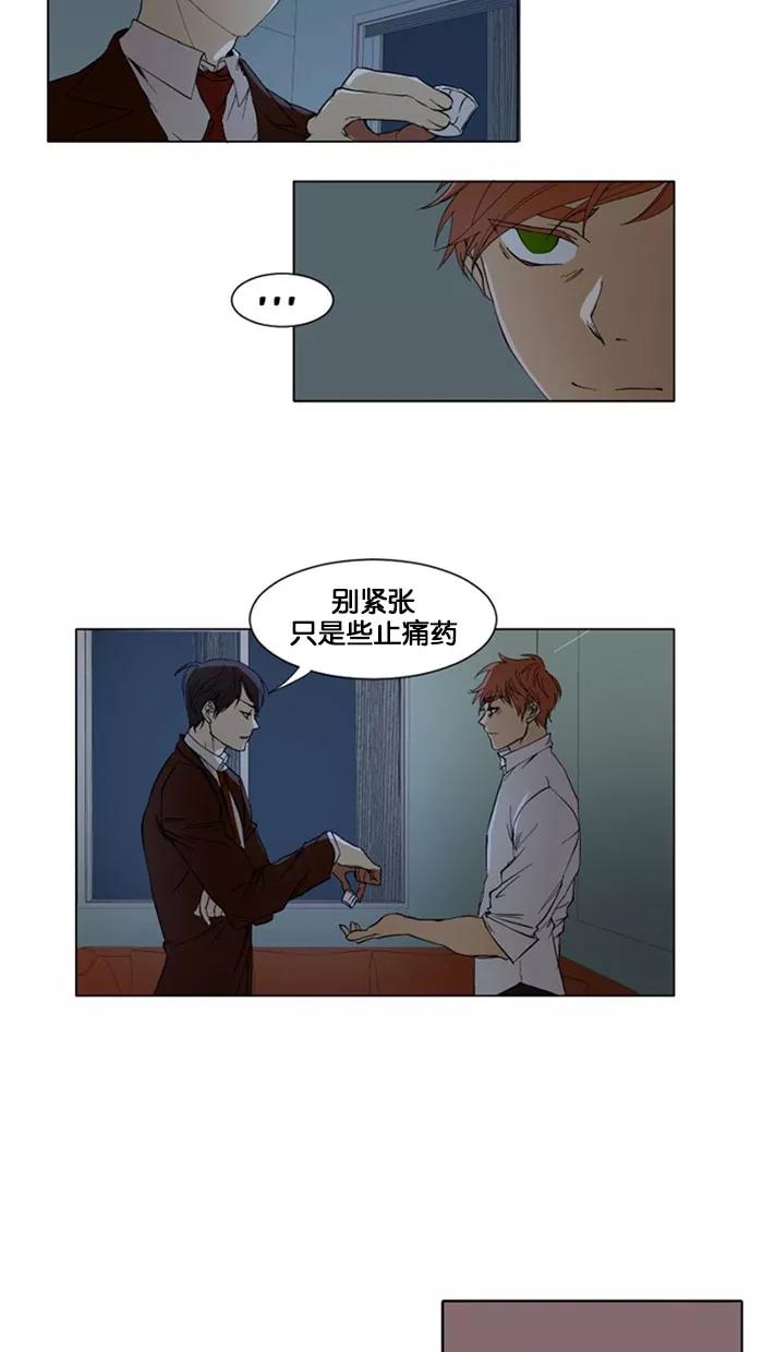 《I Love Liu》第9话 第53页