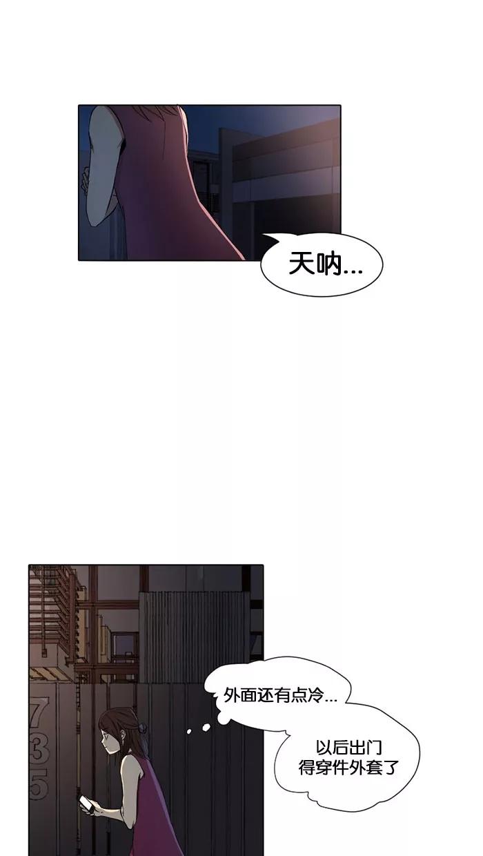 《I Love Liu》第9话 第18页