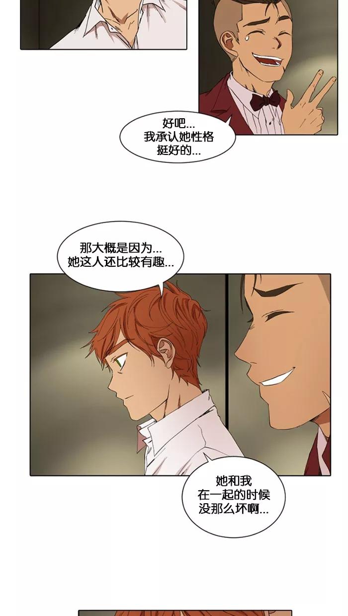 《I Love Liu》第9话 第63页