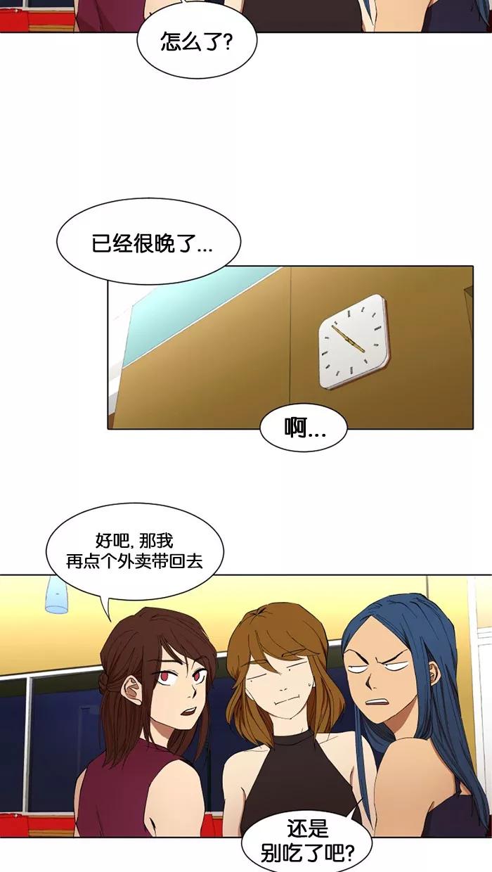 《I Love Liu》第9话 第14页