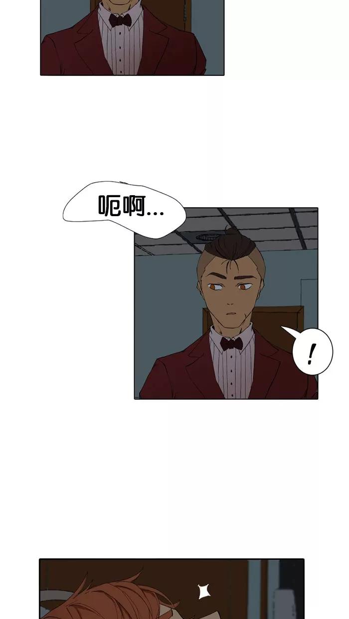 《I Love Liu》第9话 第26页