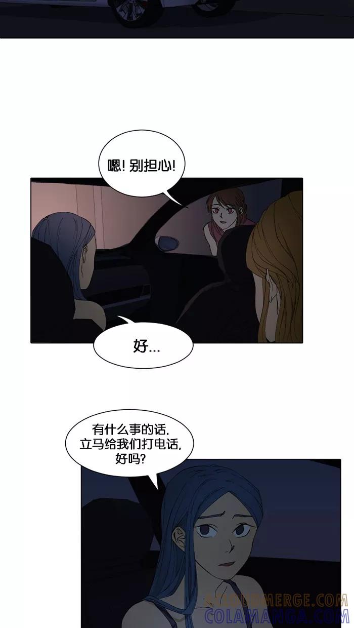 《I Love Liu》第9话 第16页